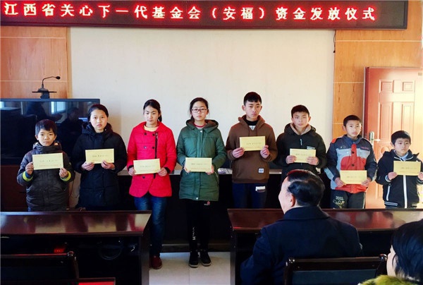 20180115(工作动态+图)安福县关工委举办帮扶资金发放仪式.jpg