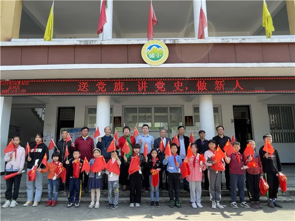 德兴市关工委.jpg