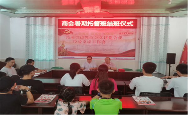 20210816莲花县企业家爱心商会关工委暑期红苗课堂结业151.png
