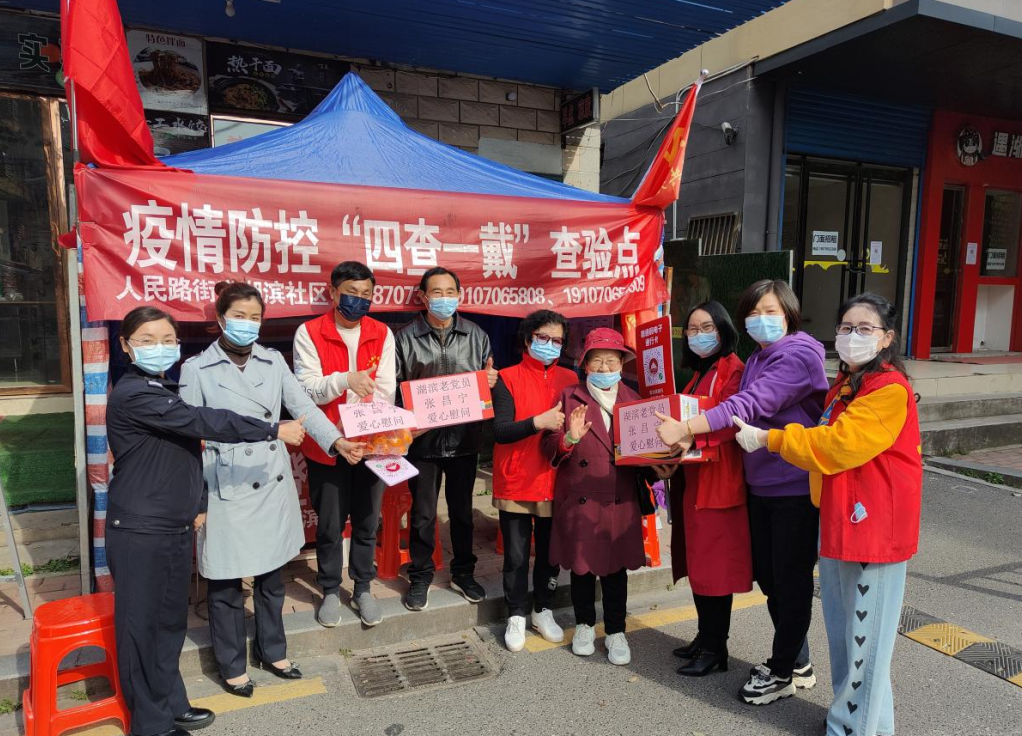 捐赠疫情防控物资，慰问防疫一线人员.png